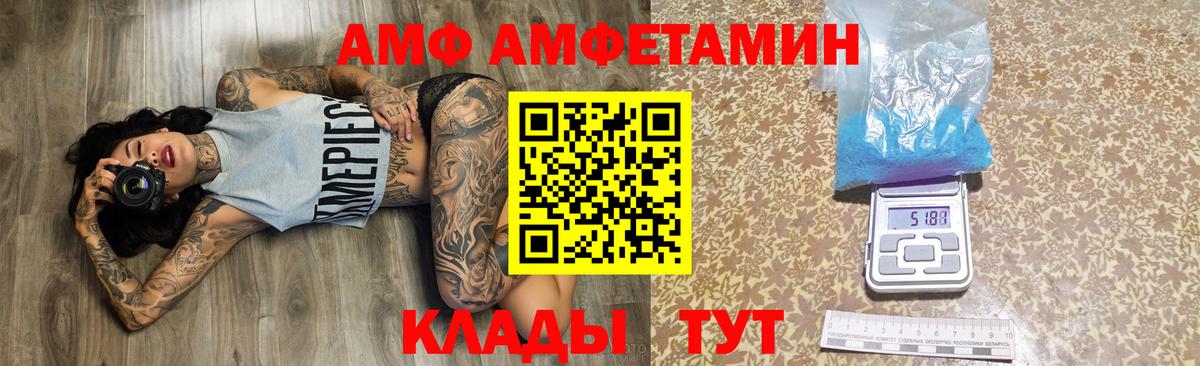Amphetamine Розовый Симферополь