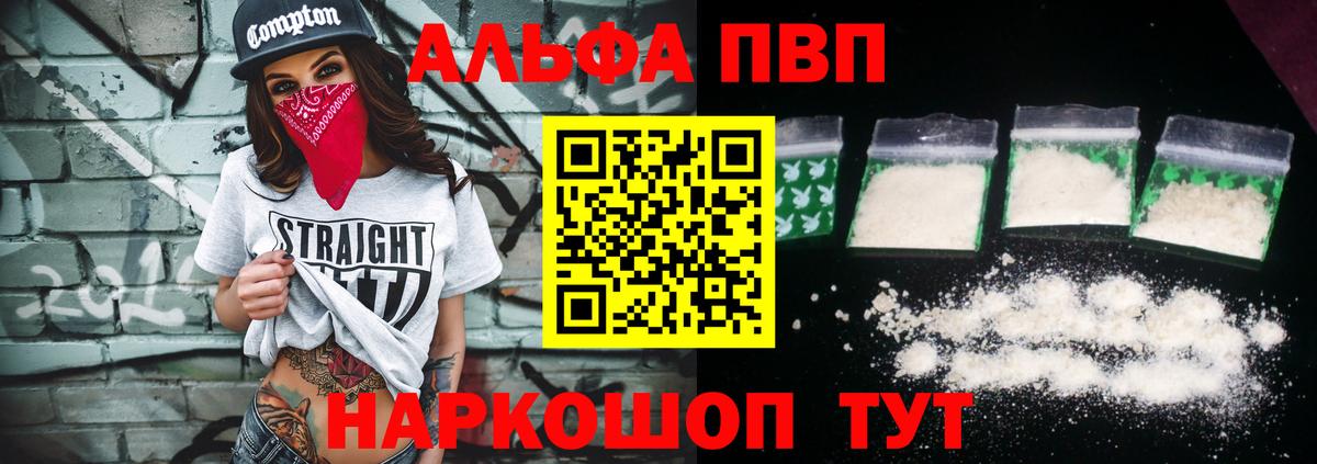 Симферополь  Альфа ПВП VHQ  Alfa_PVP мука  Вход с VPN  APVP  A-PVP Соль 