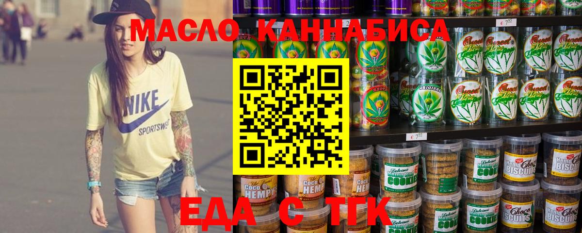 Симферополь  Canna-Cookies конопля  Вход с VPN 