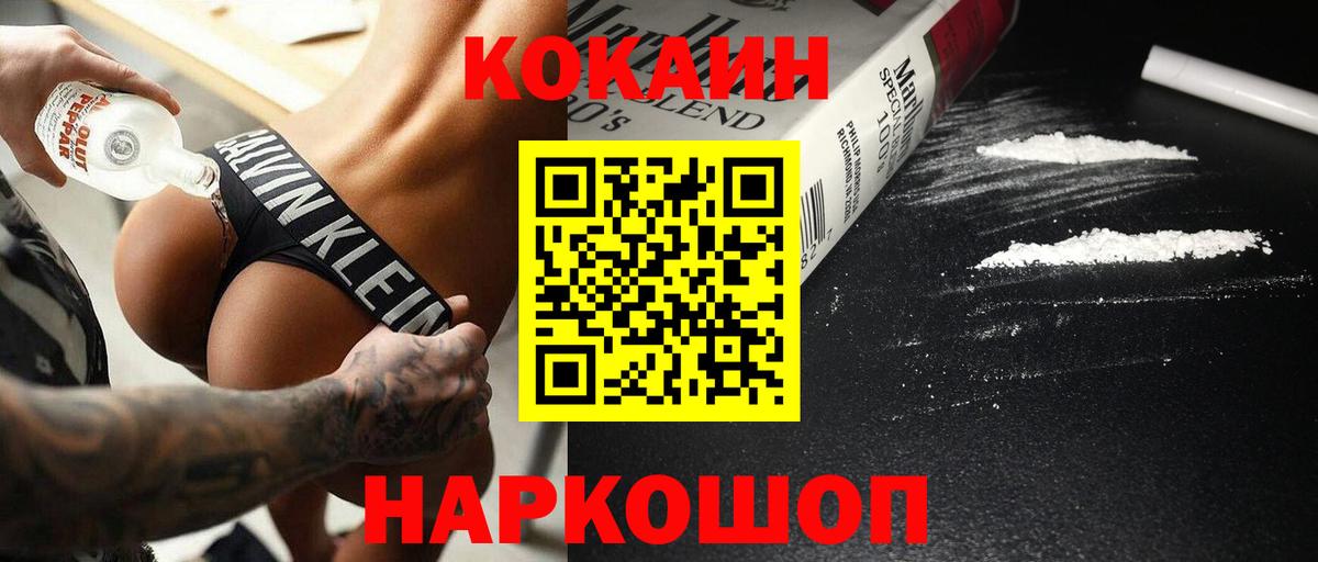 Cocaine Перу  Кокаин  Симферополь  Вход с VPN  COCAIN Fish Scale 