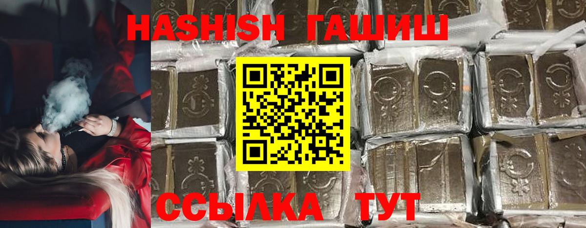 ГАШ Cannabis Симферополь