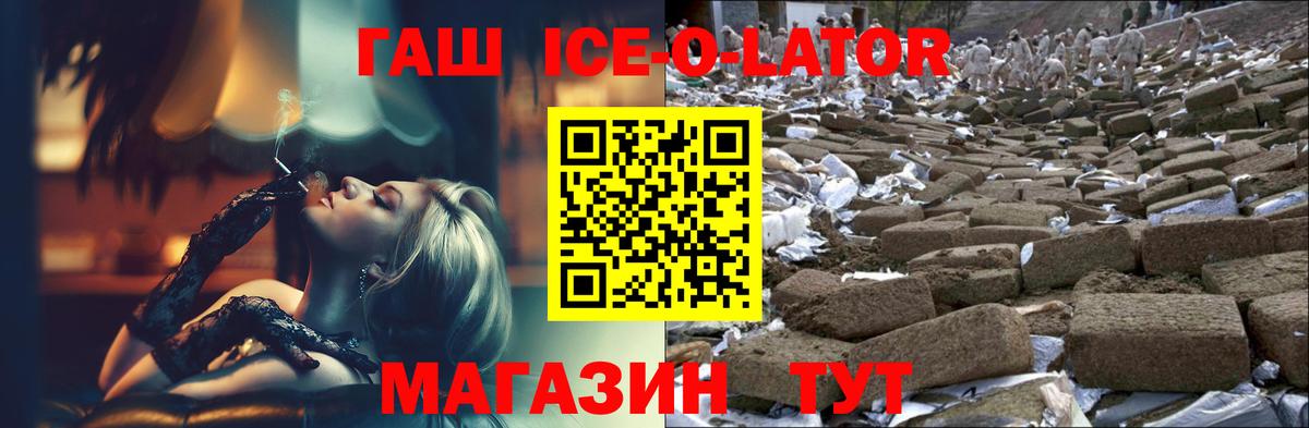 Симферополь  Гашиш 40% ТГК  Вход с VPN 