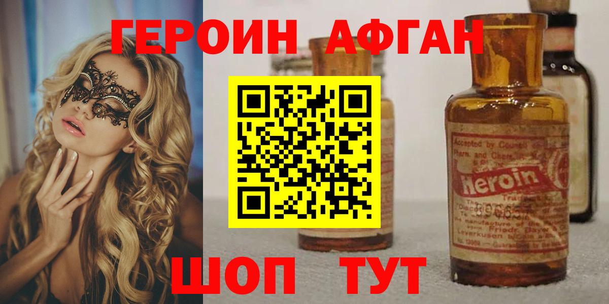 Симферополь  Героин  Вход с VPN  ГЕРОИН Heroin 