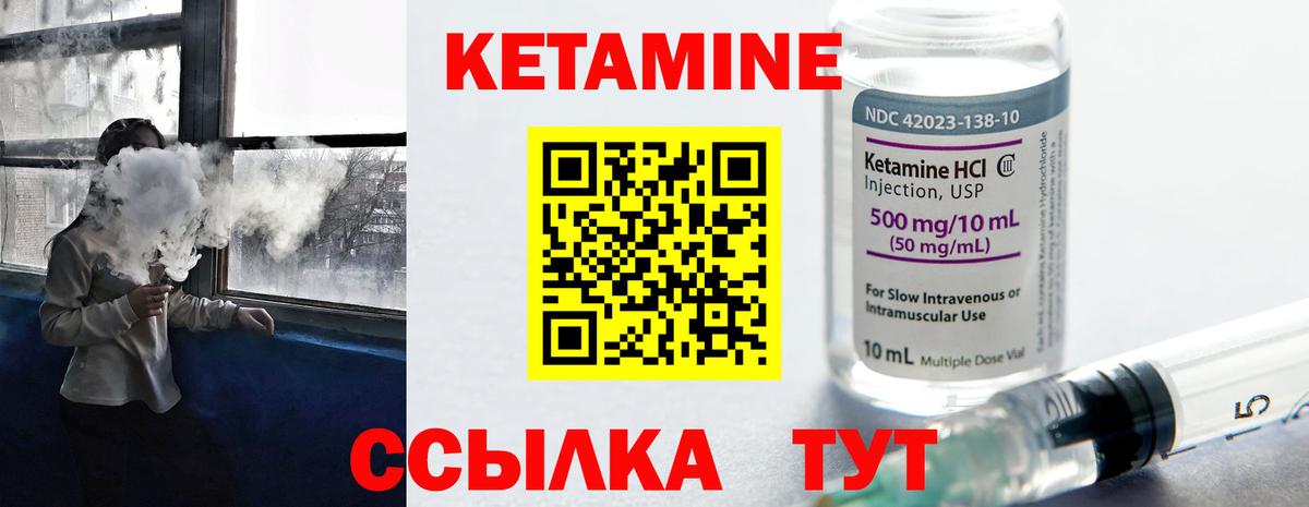 Кетамин VHQ  Вход с VPN  Симферополь  Кетамин ketamine 
