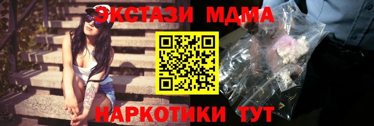 Симферополь  МДМА молли  МДМА Molly  Вход с VPN 