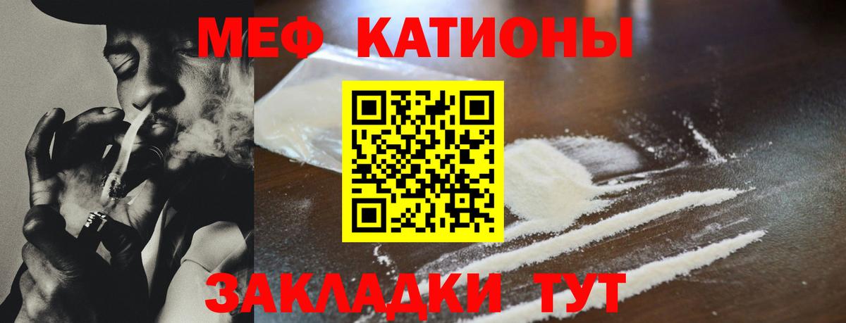 Мефедрон мука Симферополь