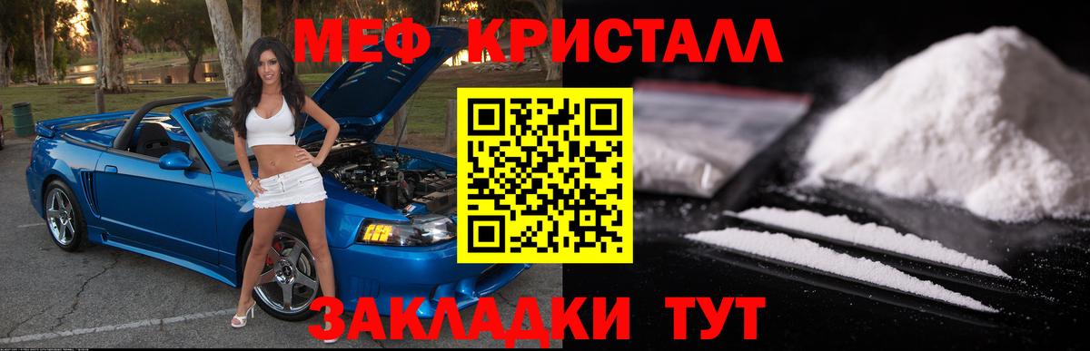 хочу   Вход с VPN  МЕФ мяу мяу  Симферополь  МЕФ mephedrone  Мефедрон 