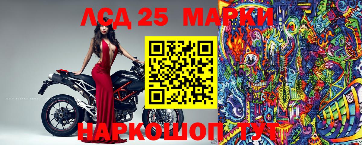 Марки 25I-NBOMe 1,5мг  Вход с VPN  Симферополь 