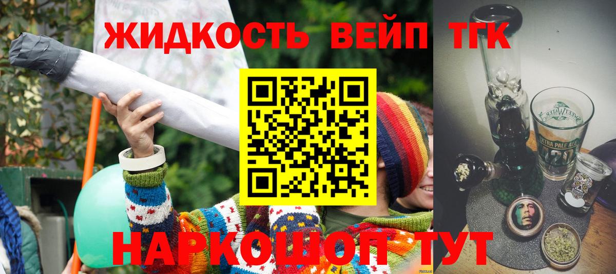   сайт  Дистиллят ТГК вейп с тгк  Дистиллят ТГК гашишное масло  Вход с VPN  Симферополь 